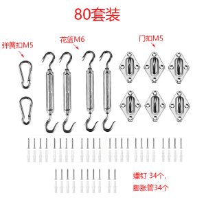 6-Pack Triangular Rigging Hardware, 304 Stainless Steel (80 Pieces)